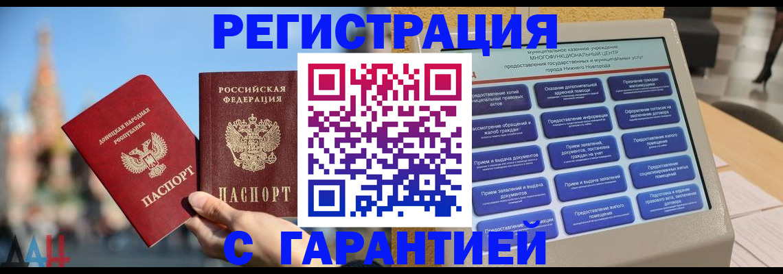 прописка поиск в Куртамыше