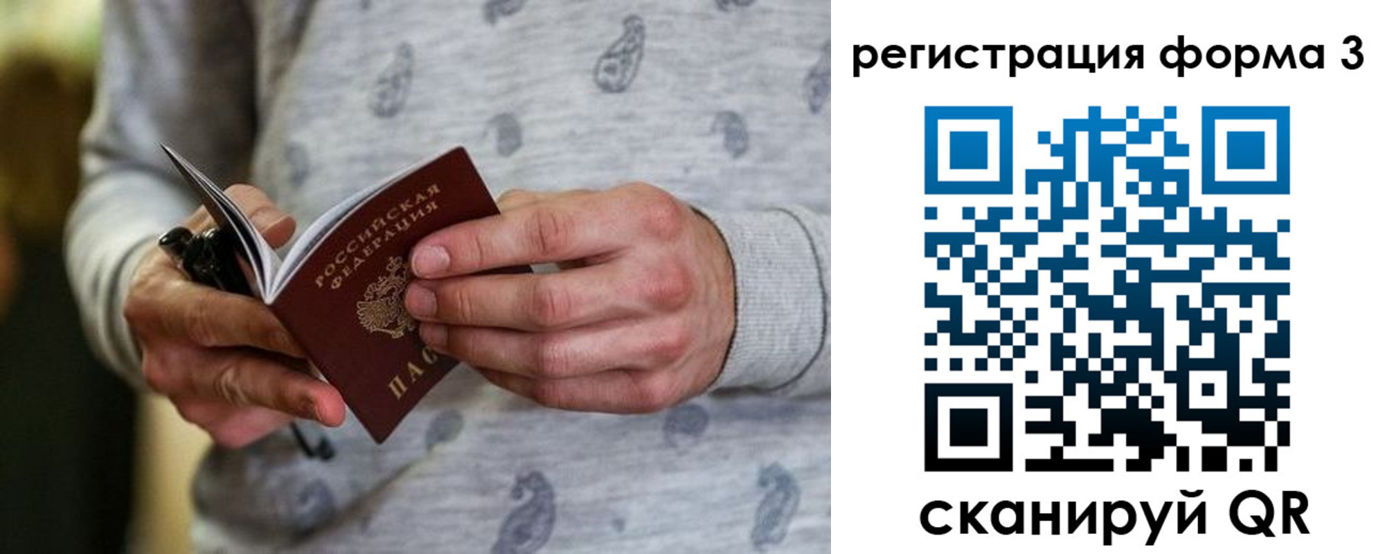 временная регистрация госуслуги в Куртамыше