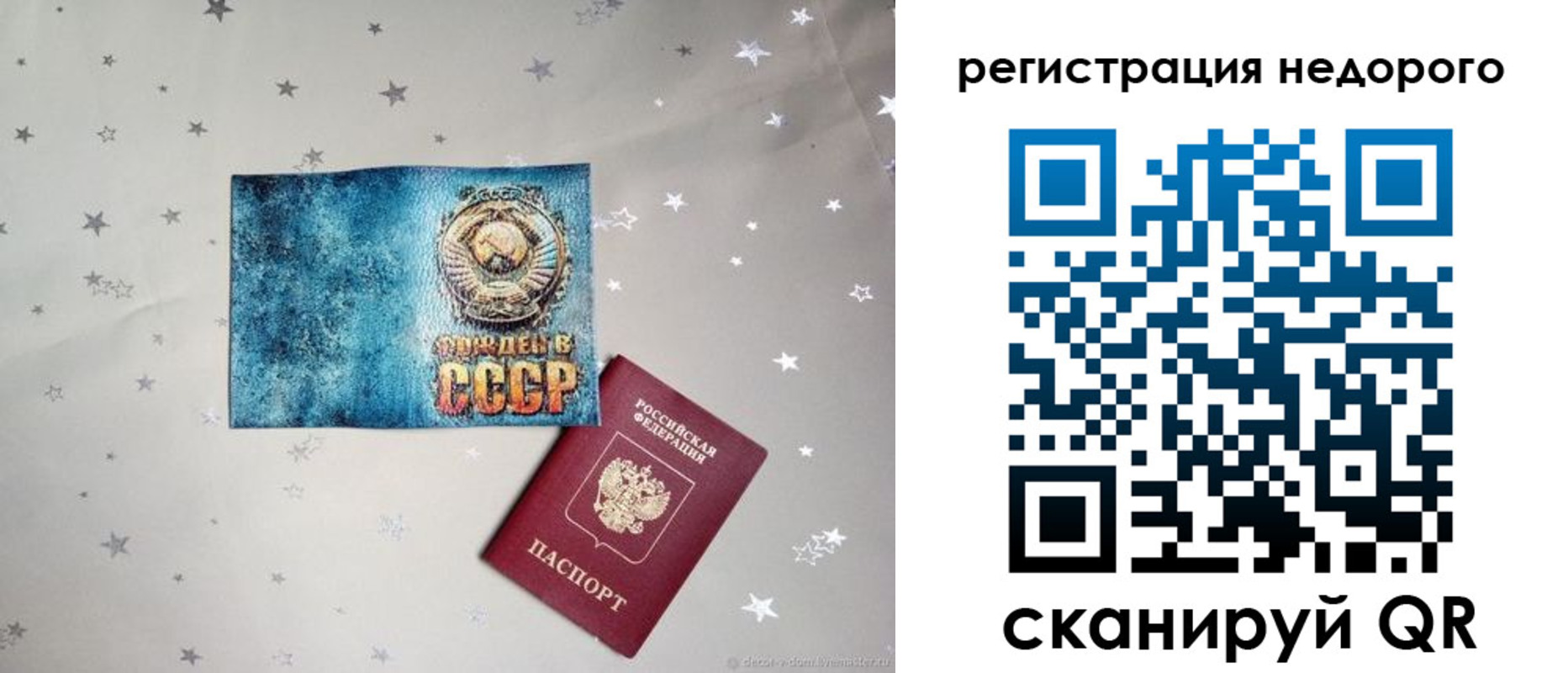 прописка от собственника в Куртамыше