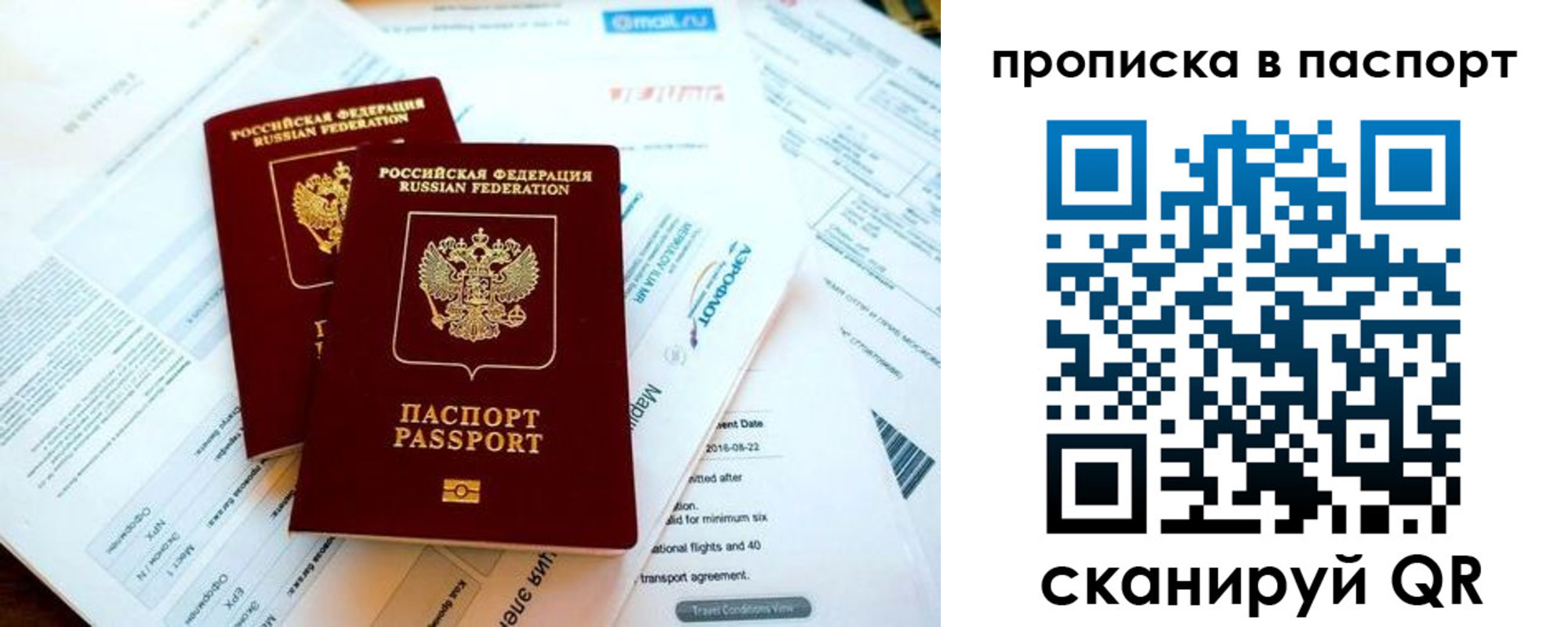 найти адрес прописки в Куртамыше