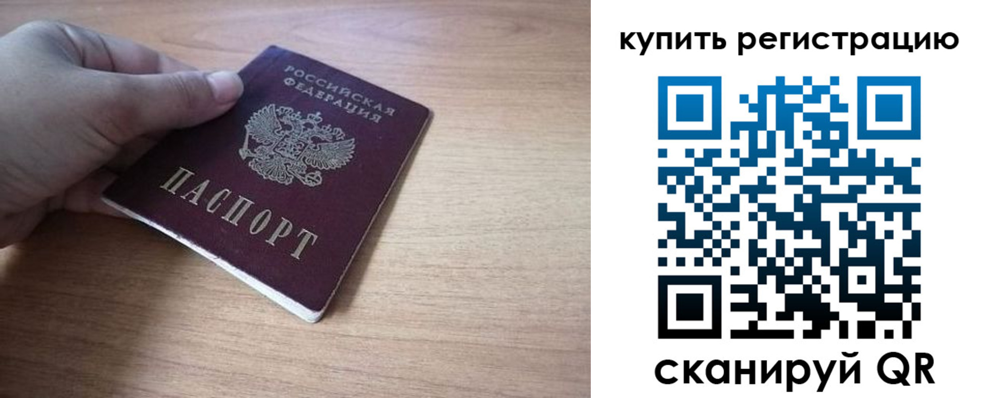 прописка штамп в Куртамыше