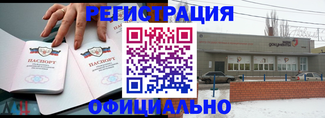 регистрация в Куртамыше