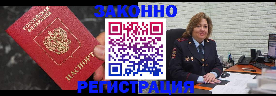 прописка паспорт в Куртамыше