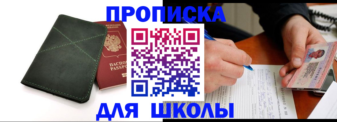 прописка в квартире в Куртамыше